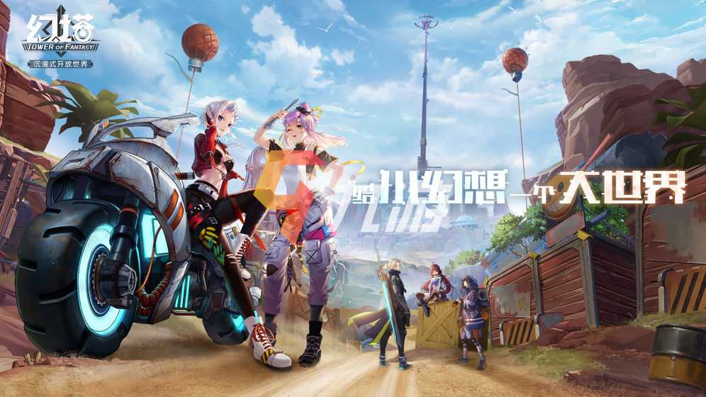 探索无限乐趣，推荐几款值得一试的大型开放世界手游