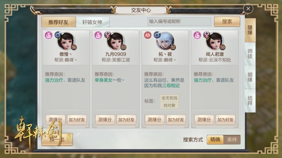 热门多人联机手游推荐，与朋友共赴虚拟世界的奇妙冒险