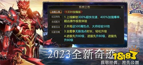 探索新世界，2023年最值得一试的新上线手游推荐