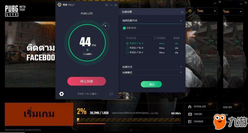 手游加速器，提升游戏体验的必备利器