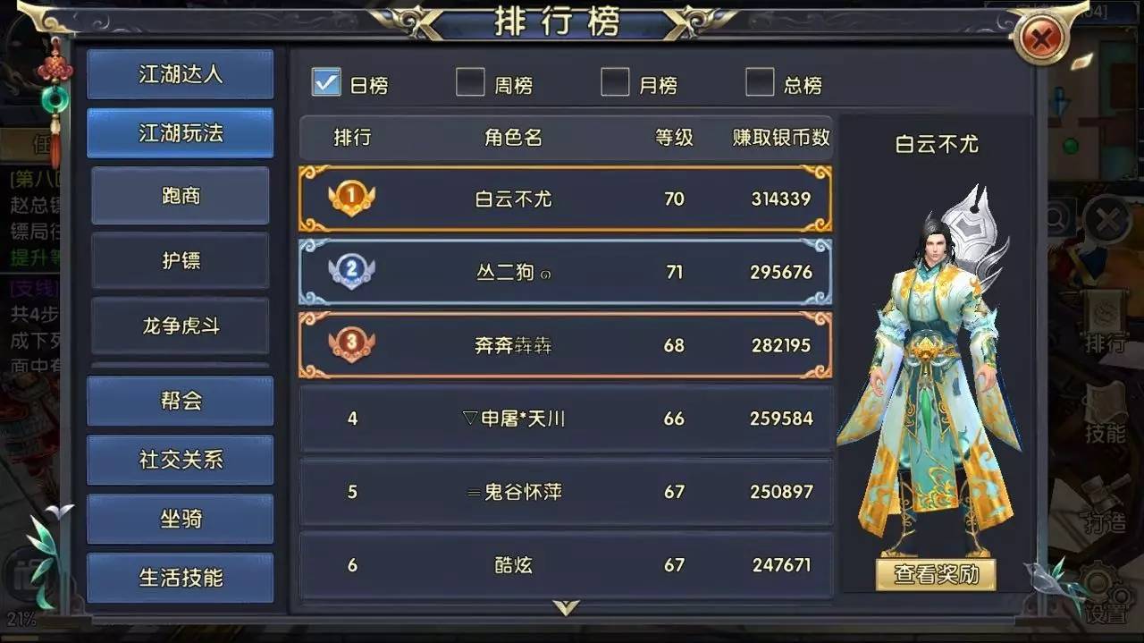 青少年热门手游排行榜，数字时代的社交指南针