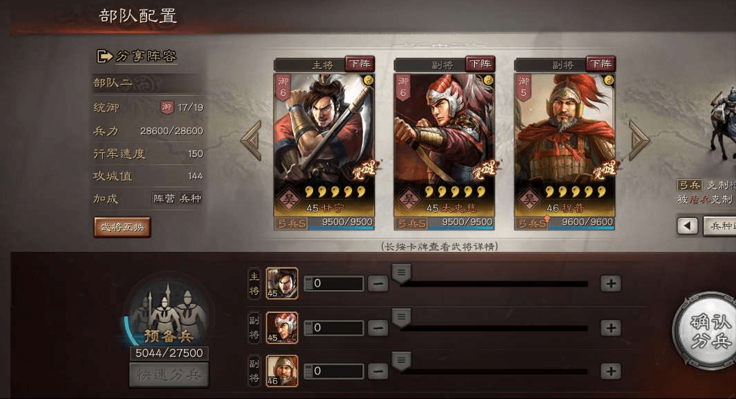 三国志战略版平民玩家最强阵容推荐，打造你的不败之师