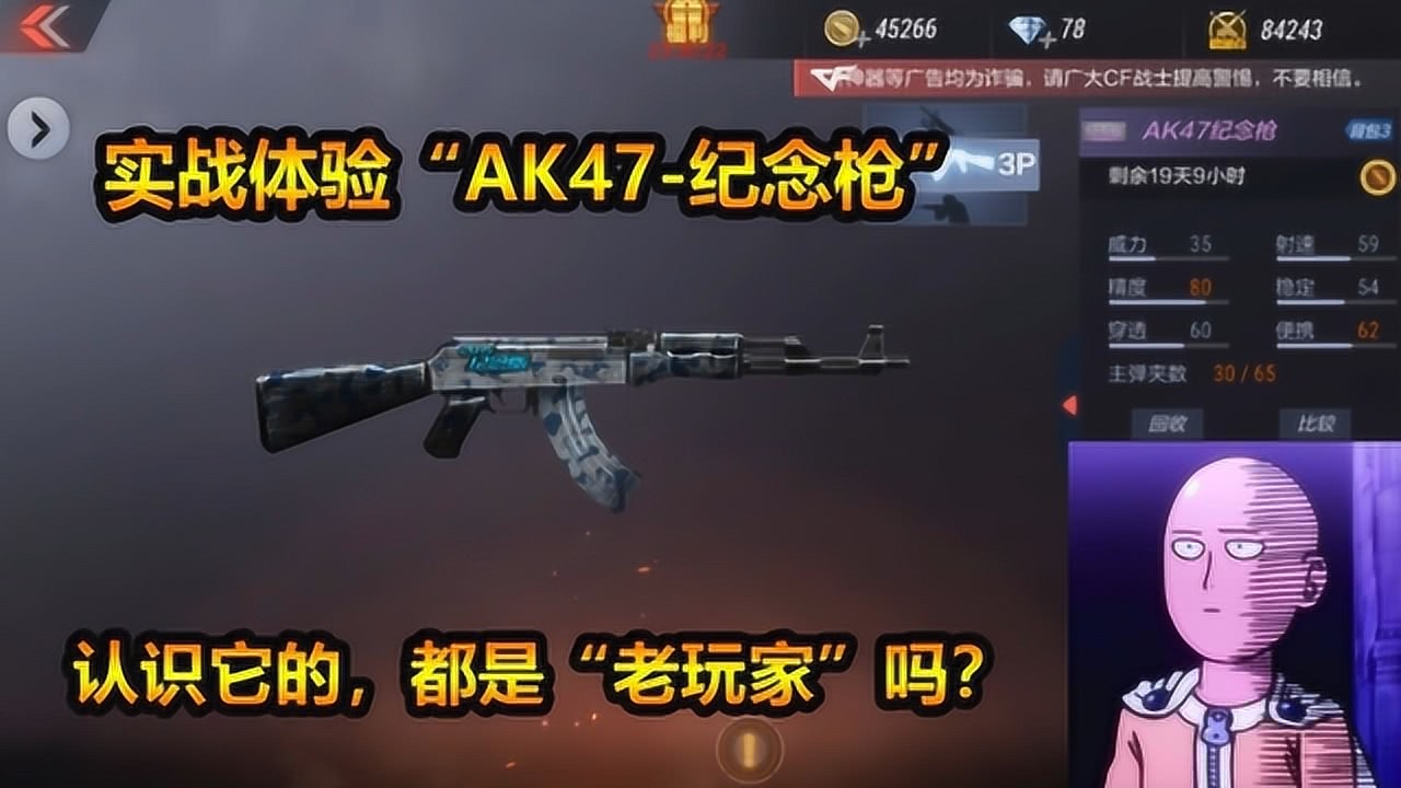 穿越火线手游，探寻最稳定的枪械——以实战为鉴