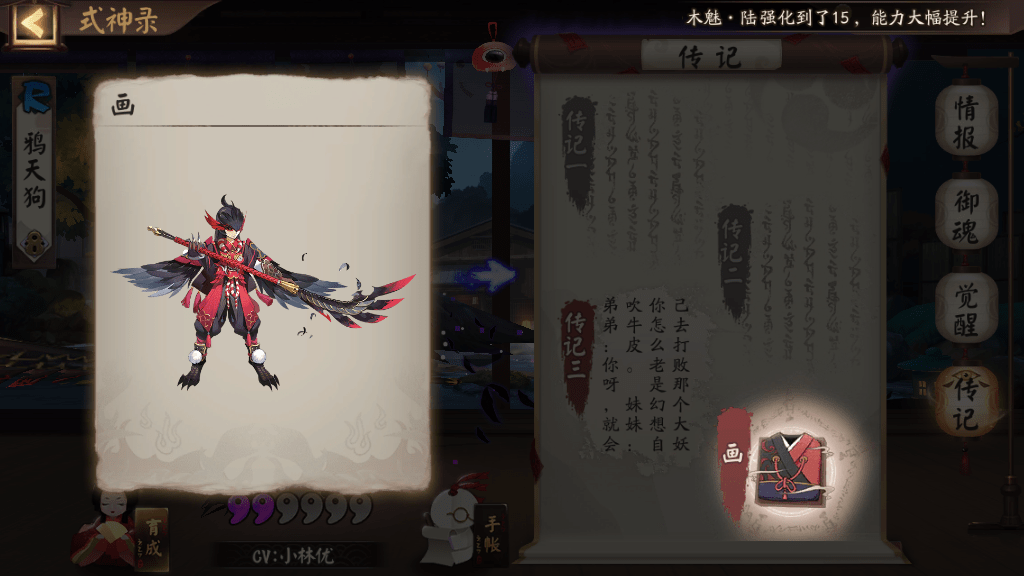 阴阳师，解锁式神培养的秘密钥匙——式神培养优先级全解析