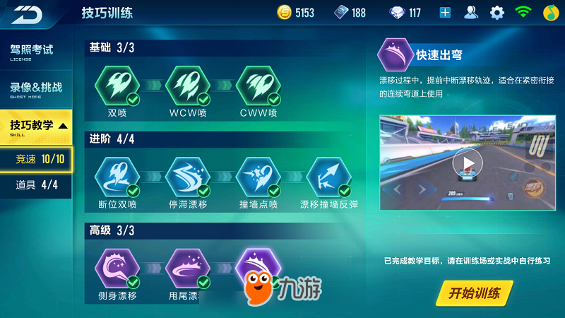 QQ飞车手游，解锁漂移稳定性的终极秘籍
