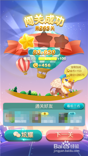 天天爱消除，揭秘卡关背后的心理与策略