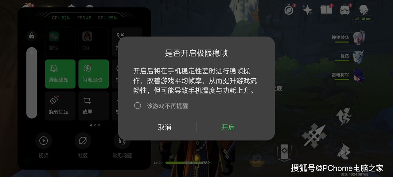 游戏帧率，追求极致还是适度为佳？