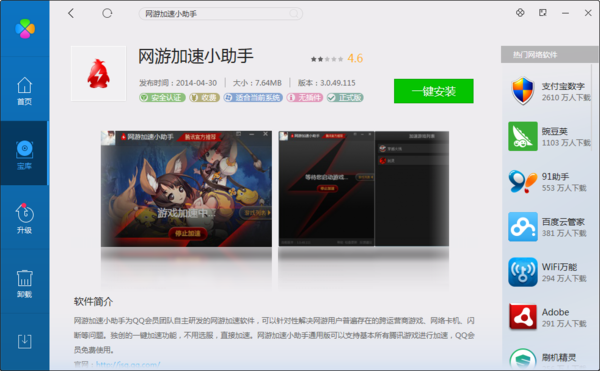 游戏加速器,真的有用吗? 游戏加速器,真的有用吗?