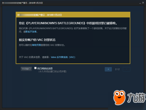 游戏账号被封怎么申诉，全面指南与实用技巧