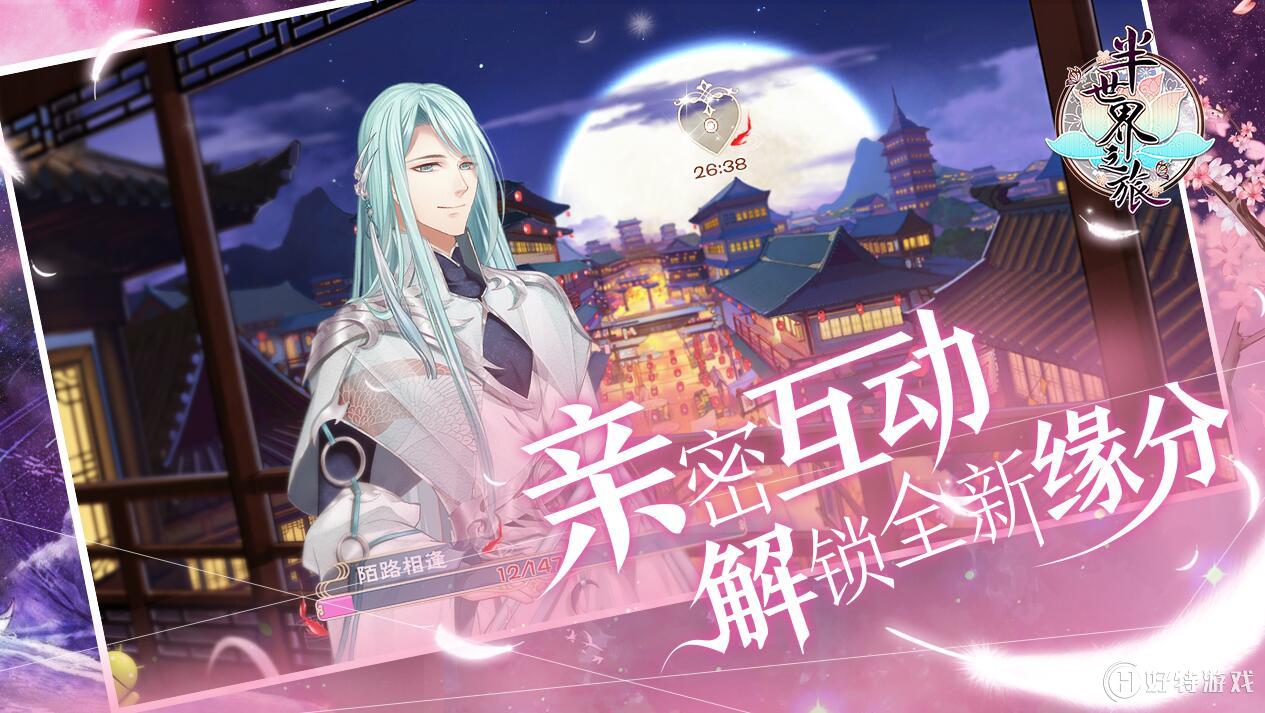 恋爱养成手游，虚拟世界的甜蜜与挑战