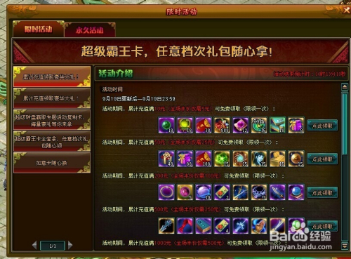 游戏师徒系统，值得加入的五大理由
