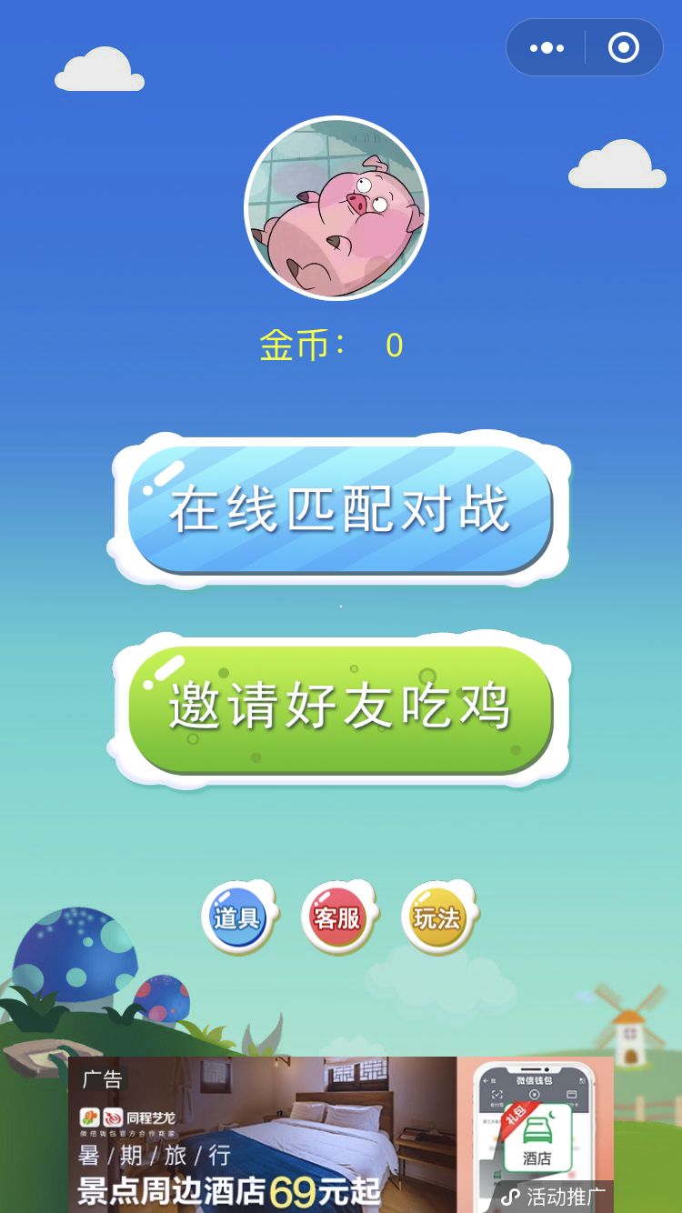 微信小游戏，适合长期玩吗？