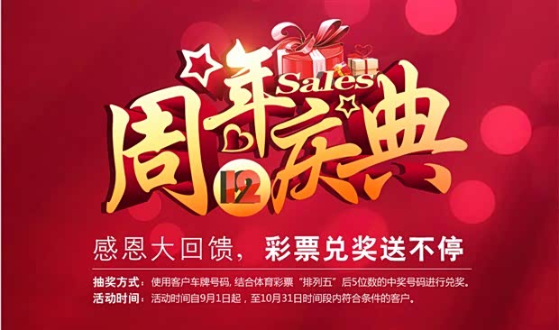 周年庆活动奖励,让庆祝更甜蜜的秘诀 周年庆活动奖励,让庆祝更甜蜜的秘诀