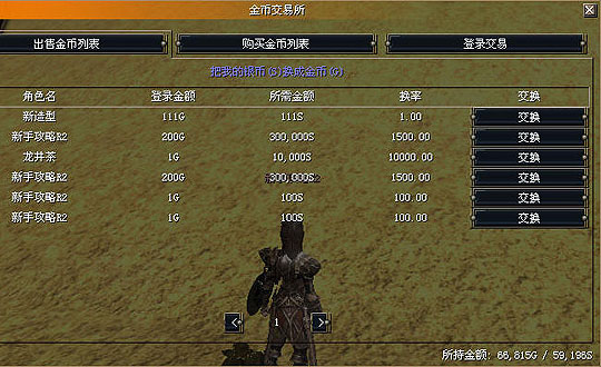 游戏金币交易，虚拟世界的法律边界与现实考量