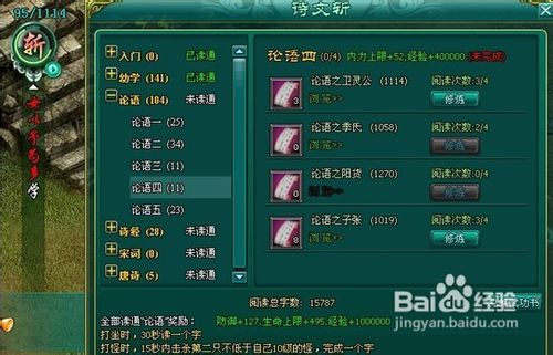 升级攻略,从菜鸟到高手的蜕变之路 升级攻略,从菜鸟到高手的蜕变之路