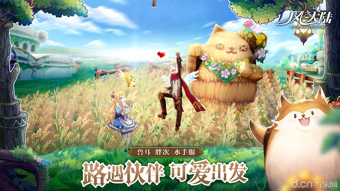 探索新世界，新版本攻略的奇妙之旅