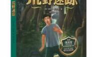 孟婆汤的迷踪，探索与挑战
