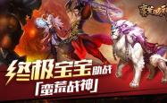 蛮荒战神，勇者的征途与荣誉之路