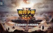 巅峰对决，电子竞技之路的挑战与荣誉