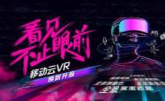 001开心网，虚拟世界中的电竞狂欢
