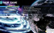 星之海洋4，最后的希望全方位深度攻略指南