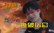 撕破伤口，揭示电竞背后的真实与坚韧