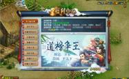 问道修仙，掌门之路
