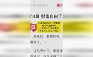 股市风云，网文作者的断更抉择