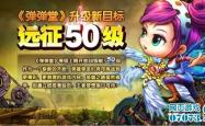 弹弹堂，龙巢之战- 竞技巅峰对决的策略与激情