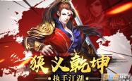 剑荡江湖，武侠游戏的巅峰对决与文化魅力