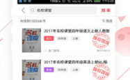 互动作业网页版，游戏化学习新纪元