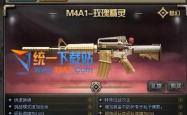 穿越火线好号大全