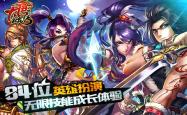 大唐双龙传之风云再起，电竞版