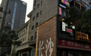 长沙一派出所凌晨三点仍有游客打卡，城市活力的背后