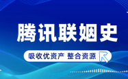腾讯与育碧，一场潜在的商业联姻的考量