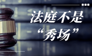 法拍生锈涉刑案钳子竟以5元成交，背后的故事与启示