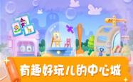 宝贝全计划，游戏世界中的亲子共游探索