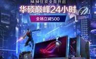 纵横天下，一款引领电竞潮流的巅峰之作