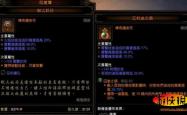 暗黑破坏神III，地狱火护符的深度解析与实战应用