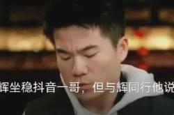 董宇辉独立不到三个月带货超十亿，奇迹背后的故事