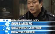 下毒药杀夫潜逃27年的女嫌犯落网，正义虽迟但终至
