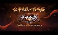 烽火天下的荣耀之路，从新手到电竞冠军的历程