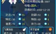 赛尔号努力值表深度解析与培养策略
