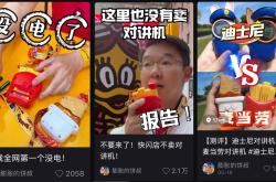 电竞达人与快餐的故事，麦当劳外卖的电竞陪伴