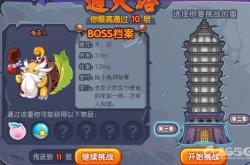 洛克王国通天塔的荣耀与挑战，深度解析与攻略