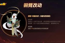 梦幻手游巨灵神将绑定后加多少属性