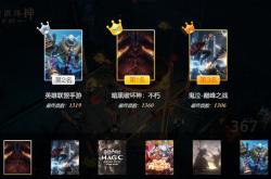 盛大微网游，掌中竞技，指尖风暴