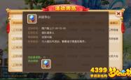 梦幻西游手游普陀山门派深度解析与加点指南