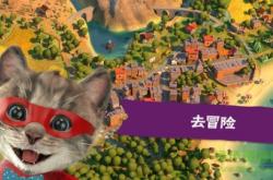 会说话的猫，一场跨次元的游戏冒险