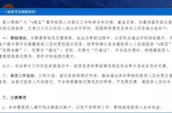 奇安信回应，猎头获取上千员工通讯录事件